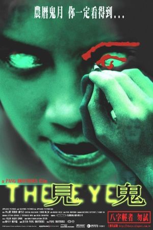 The Eye's poster