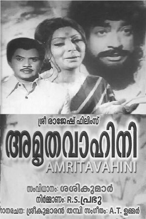 Amrudha Vahini's poster