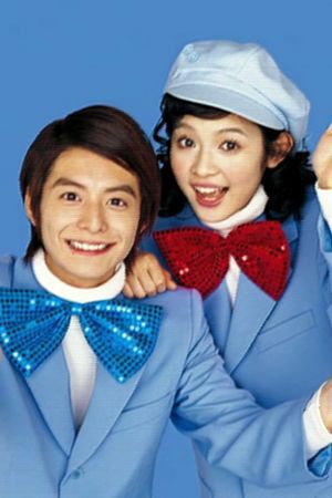 Love.Com: The Movie's poster