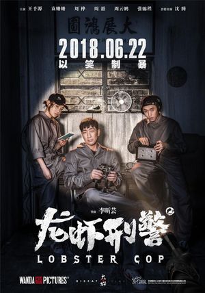 Lobster Cop's poster