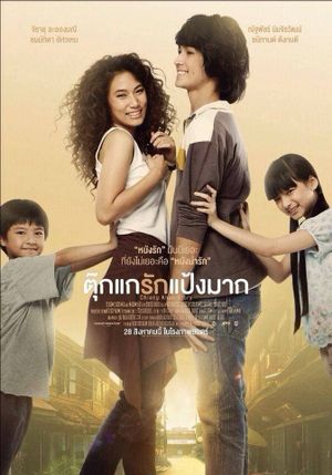 Chiang Khan Story's poster