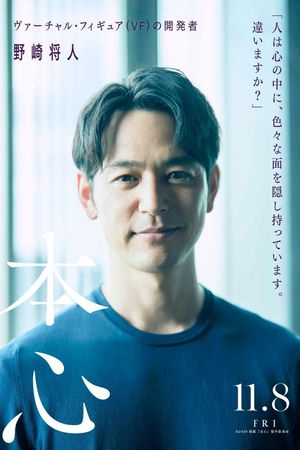 The Real You's poster