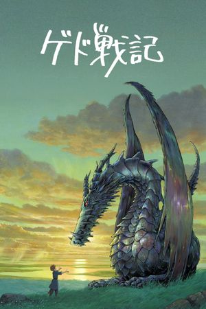 Tales from Earthsea's poster