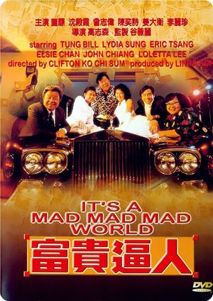 It's a Mad, Mad, Mad World's poster