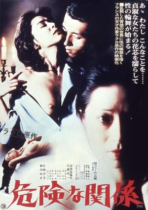 Dangerous Liaisons's poster