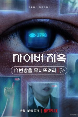 Cyber Hell: Exposing an Internet Horror's poster