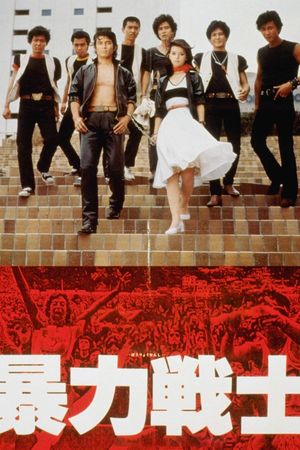 Violent Warrior's poster
