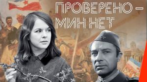 Provereno nema mina's poster
