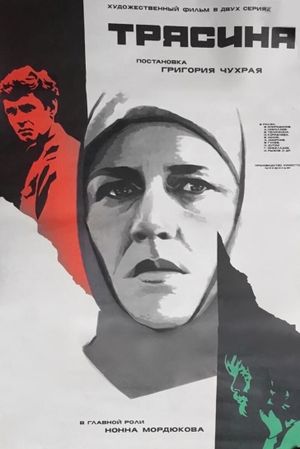 Tryasina's poster