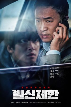 Hard Hit's poster