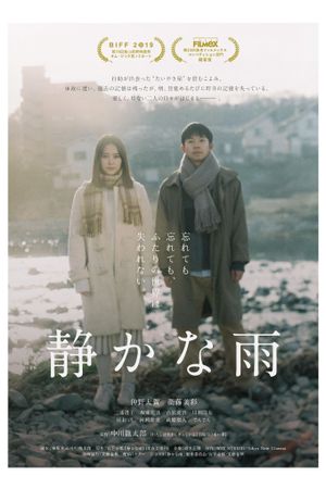 Shizukana ame's poster