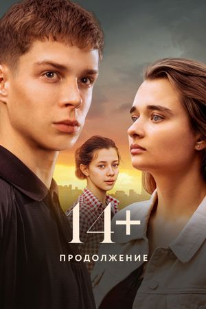 14+: Continued's poster