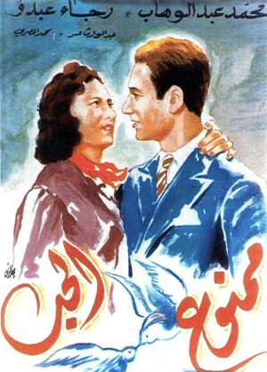 Love Is Forbidden's poster