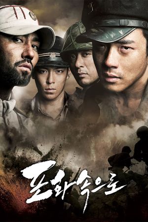 71: Into the Fire's poster