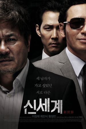 New World's poster