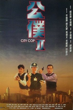 City Cop's poster image