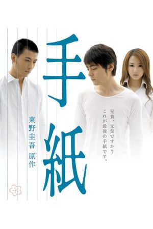 The Letters's poster