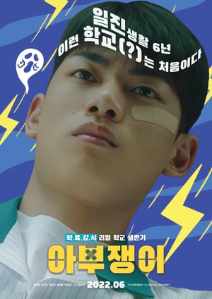 Flatterer's poster