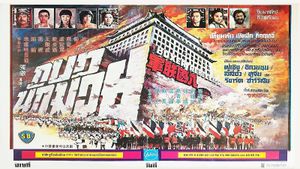 Boxer Rebellion's poster