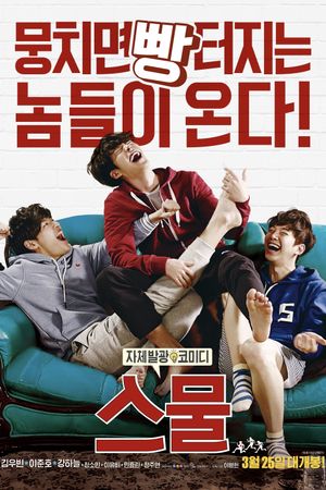 Twenty's poster