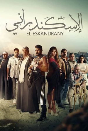 The Alexandrian's poster