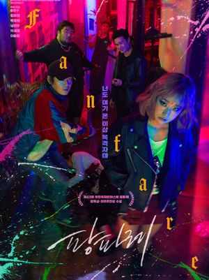 Fanfare's poster