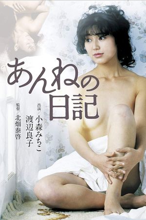 Anne's Diary's poster