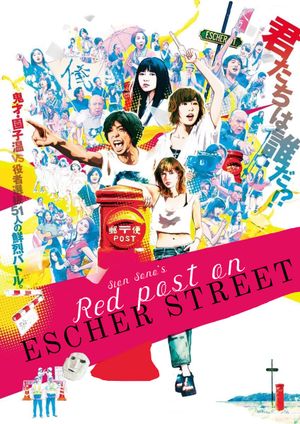 Red Post on Escher Street's poster