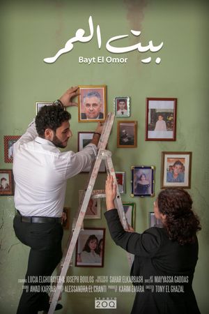 Bayt El Omor (Home of a Lifetime)'s poster