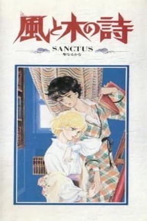 Kaze to Ki no Uta Sanctus: Sei Naru Kana's poster