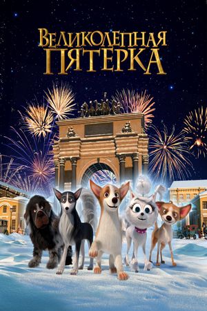 Dogs at the Opera's poster