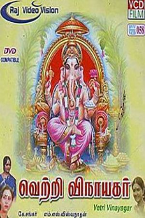 Vetri Vinayagar's poster image