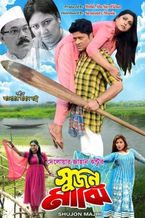 Sujon Majhi's poster image