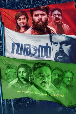 Varaal's poster