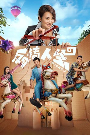 Wished's poster