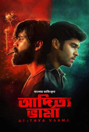 Adithya Varma's poster