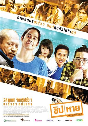 The Microchip's poster