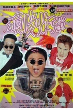 Man hua wang's poster