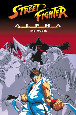 Street Fighter Alpha: The Movie's poster