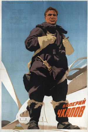 Wings of Victory's poster