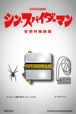 Shin Spider-Man's poster