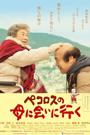 Pecoross' Mother and Her Days's poster