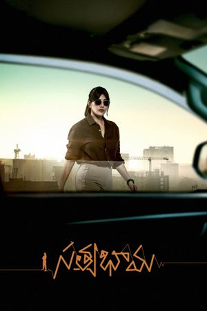 Satyabhama's poster