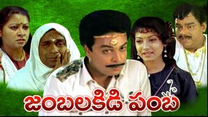 Jamba Lakidi Pamba's poster