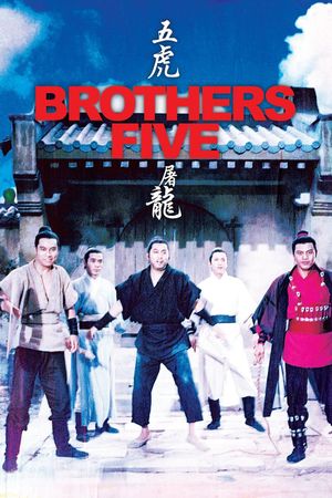Brothers Five's poster