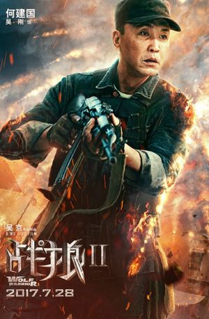 Wolf Warrior 2's poster
