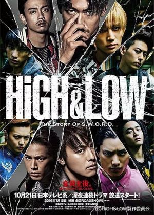 High&Low: The Story of S.W.O.R.D.'s poster