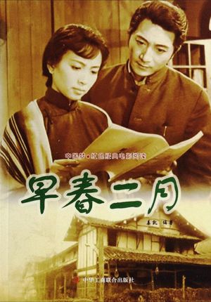 Early Spring's poster