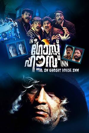 In Ghost House Inn's poster