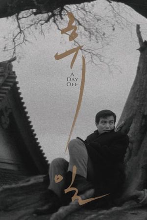 A Day Off's poster